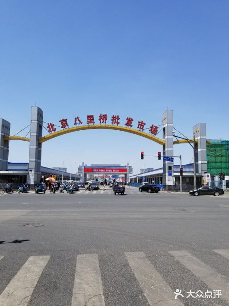 北京商贸公司的繁荣与挑战