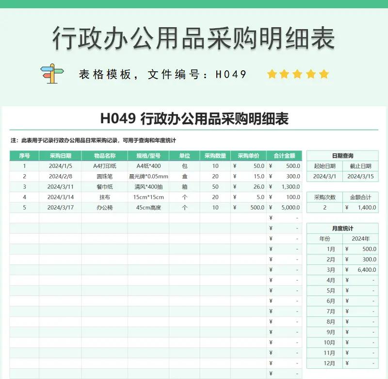 办公用品采购的现代趋势与智慧选择